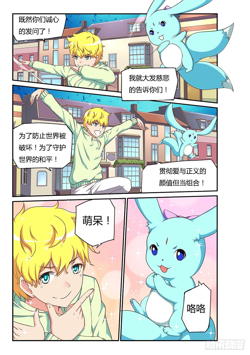 163 莫提斯的眼泪0