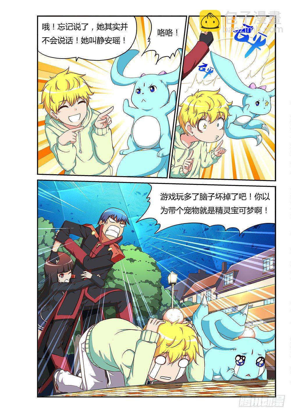 163 莫提斯的眼泪1