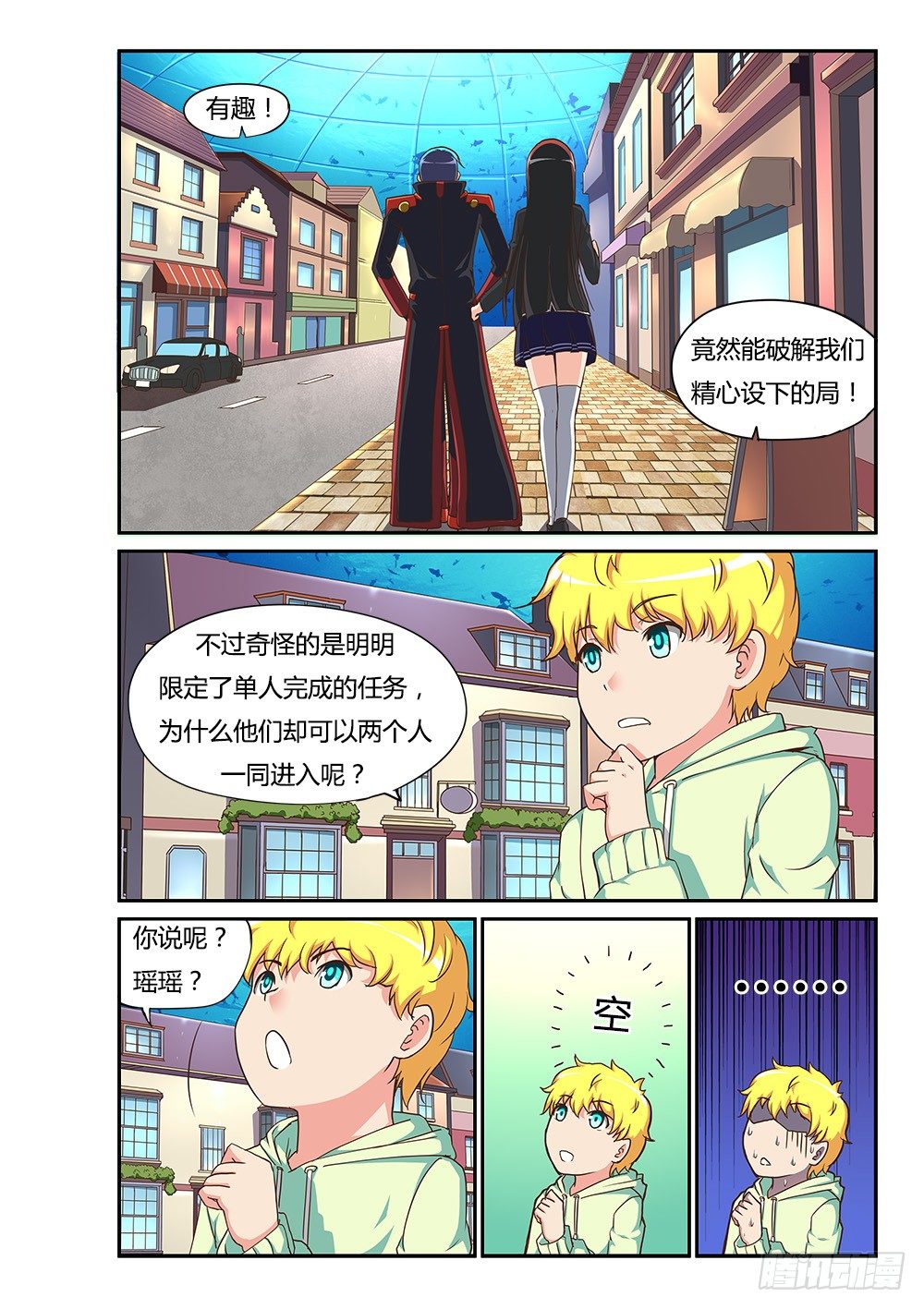 163 莫提斯的眼泪3