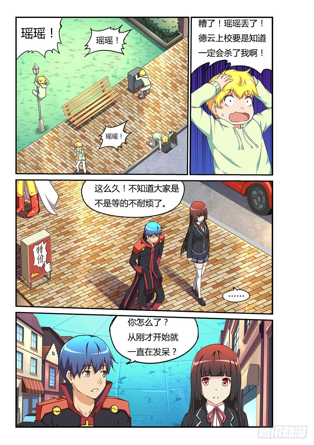 163 莫提斯的眼泪4