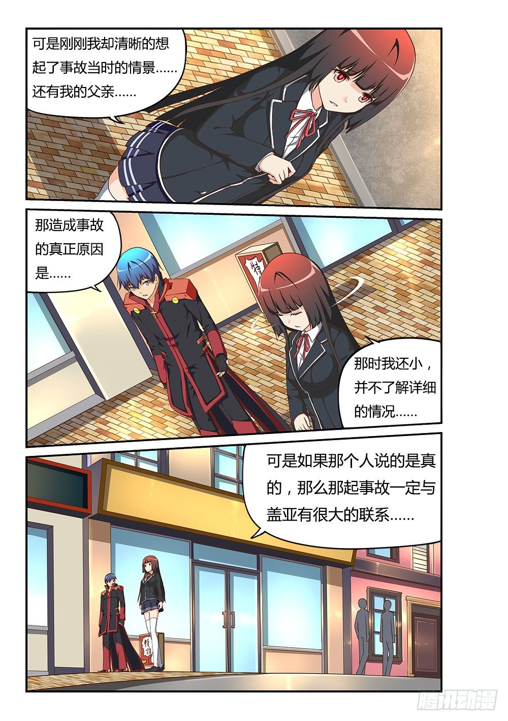 163 莫提斯的眼泪6
