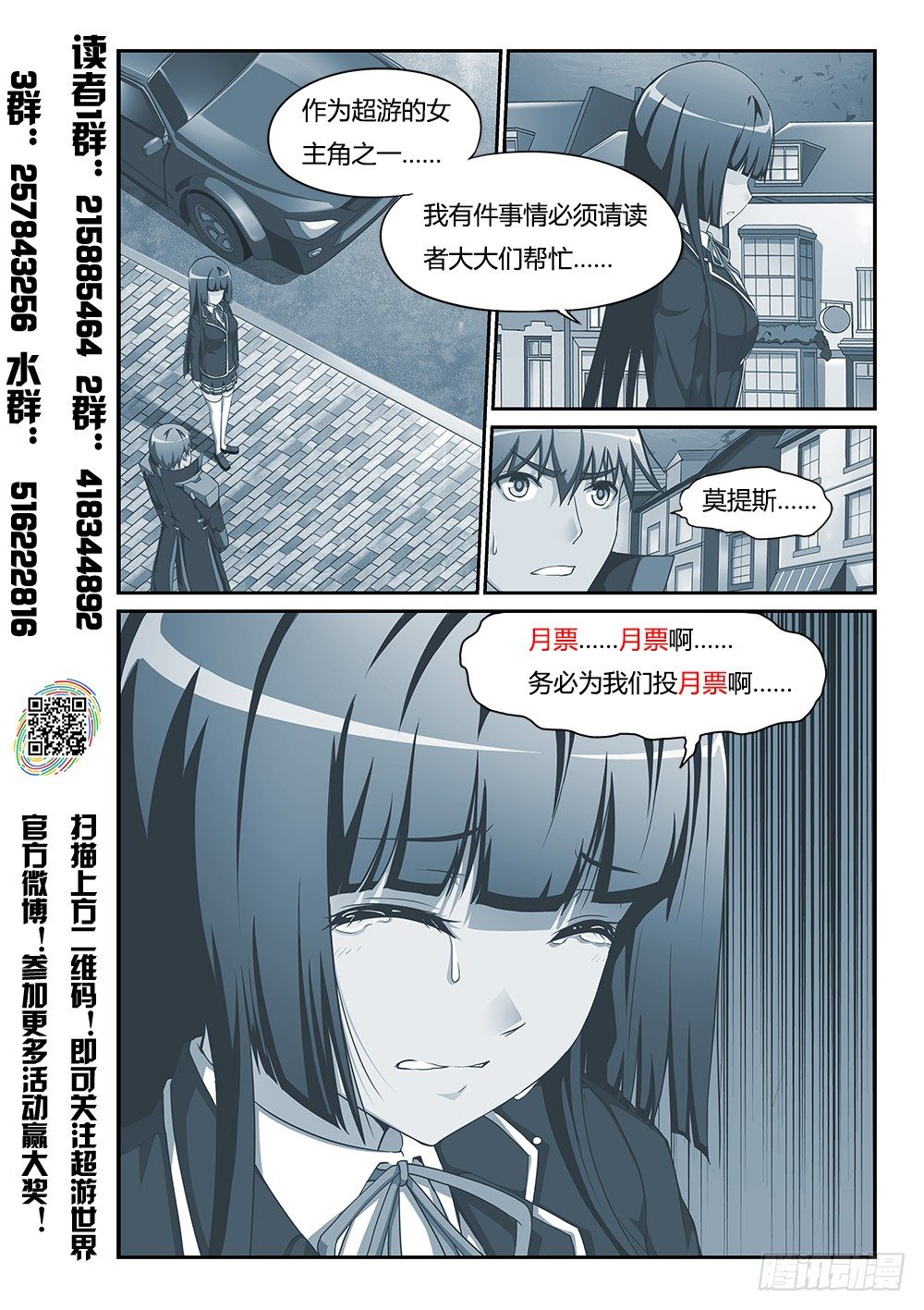163 莫提斯的眼泪8