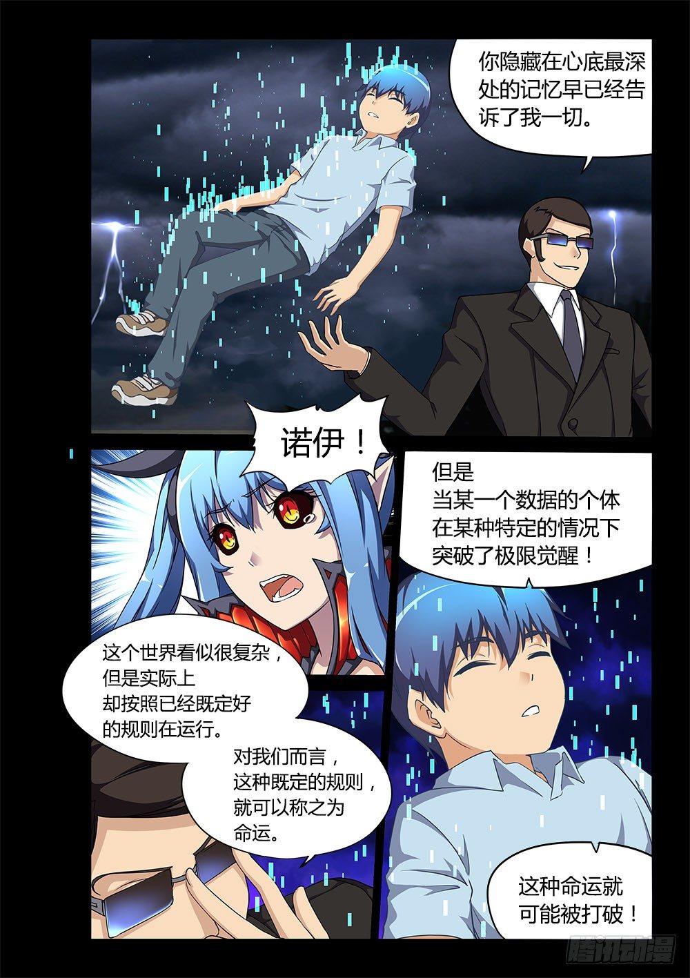 167 调教成功1