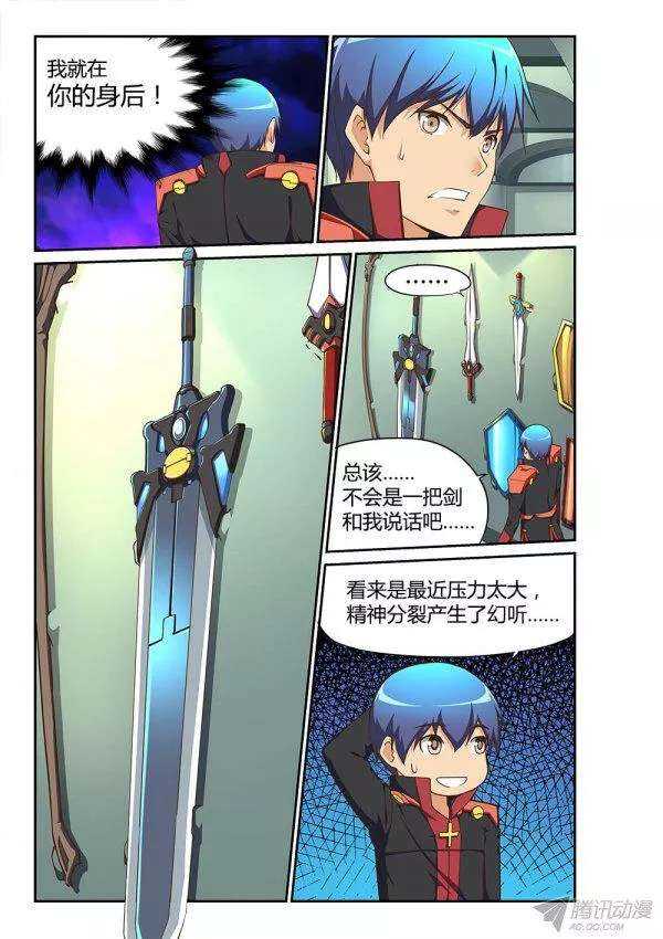 173 魔能巨剑0