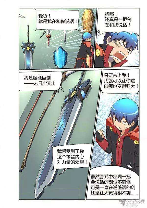 173 魔能巨剑1