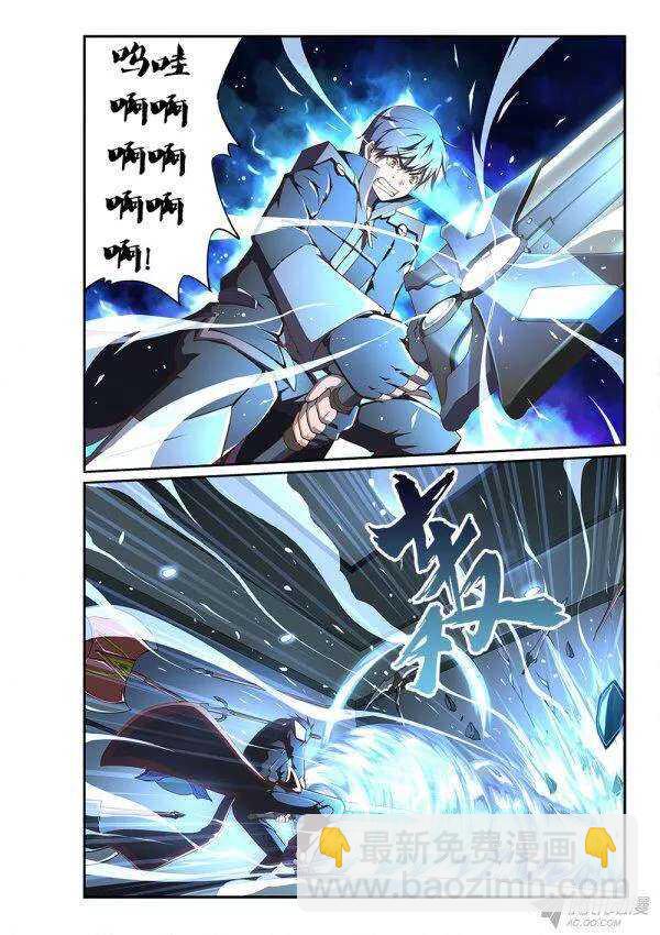 173 魔能巨剑5