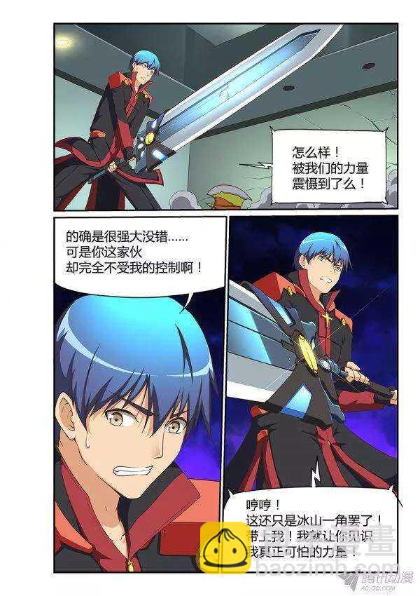 173 魔能巨剑7