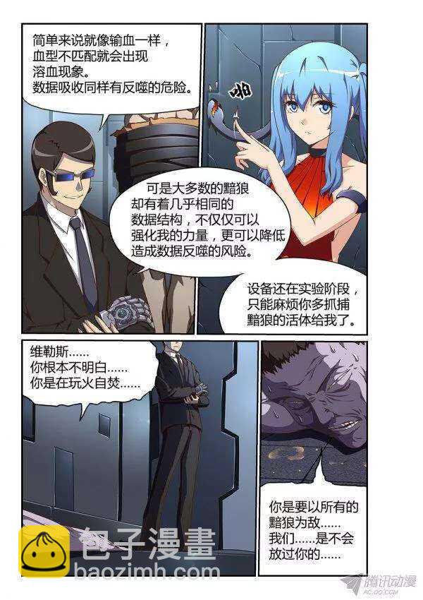 176 吸收与反噬8