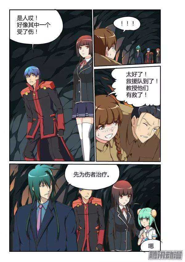179 考古队1
