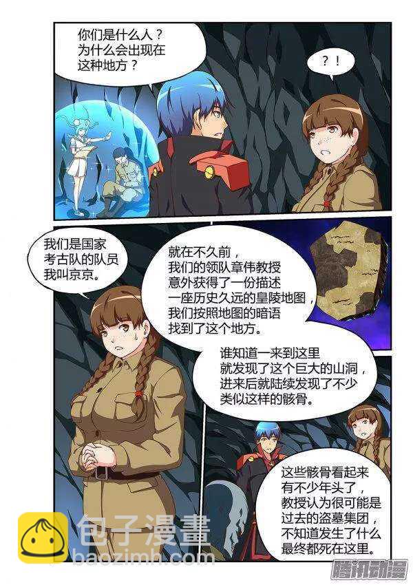 179 考古队2