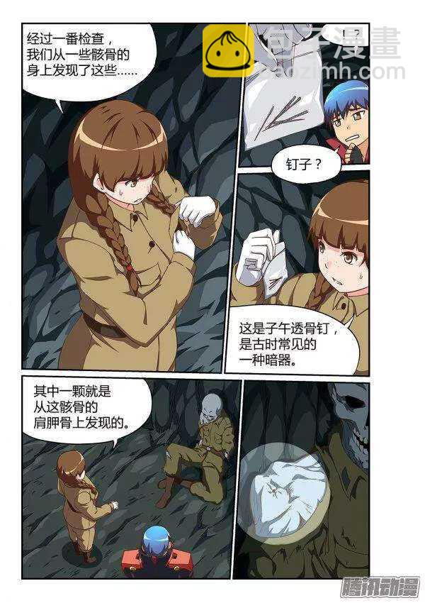 179 考古队3