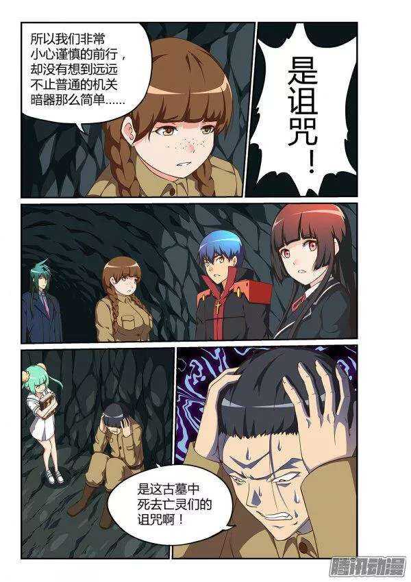 179 考古队5