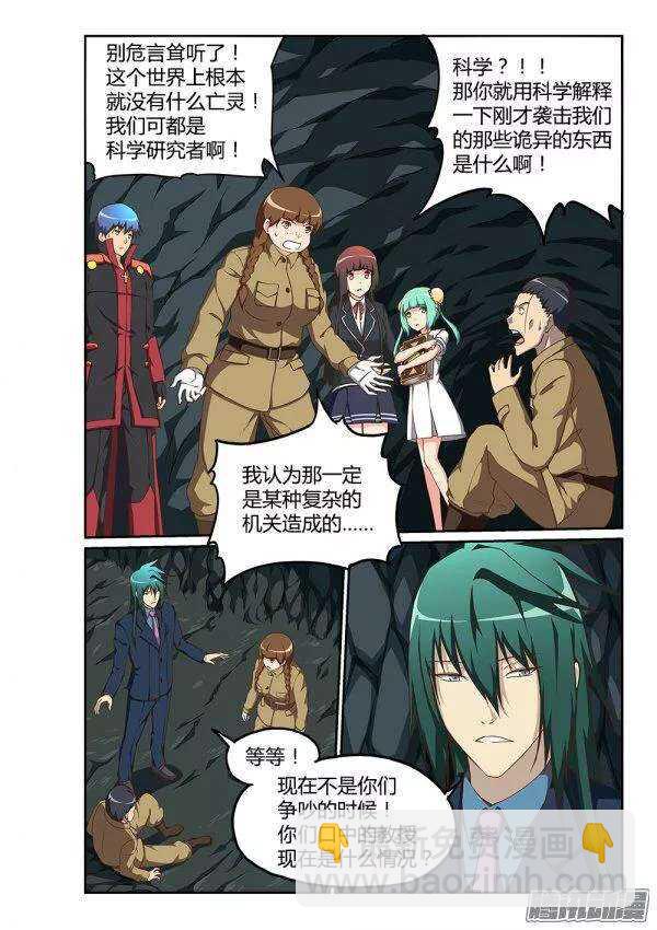179 考古队6