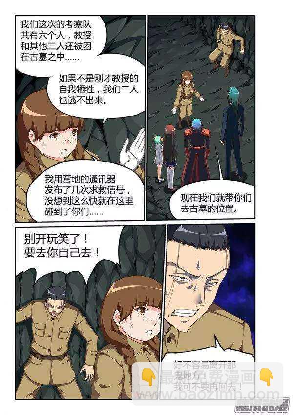 179 考古队7