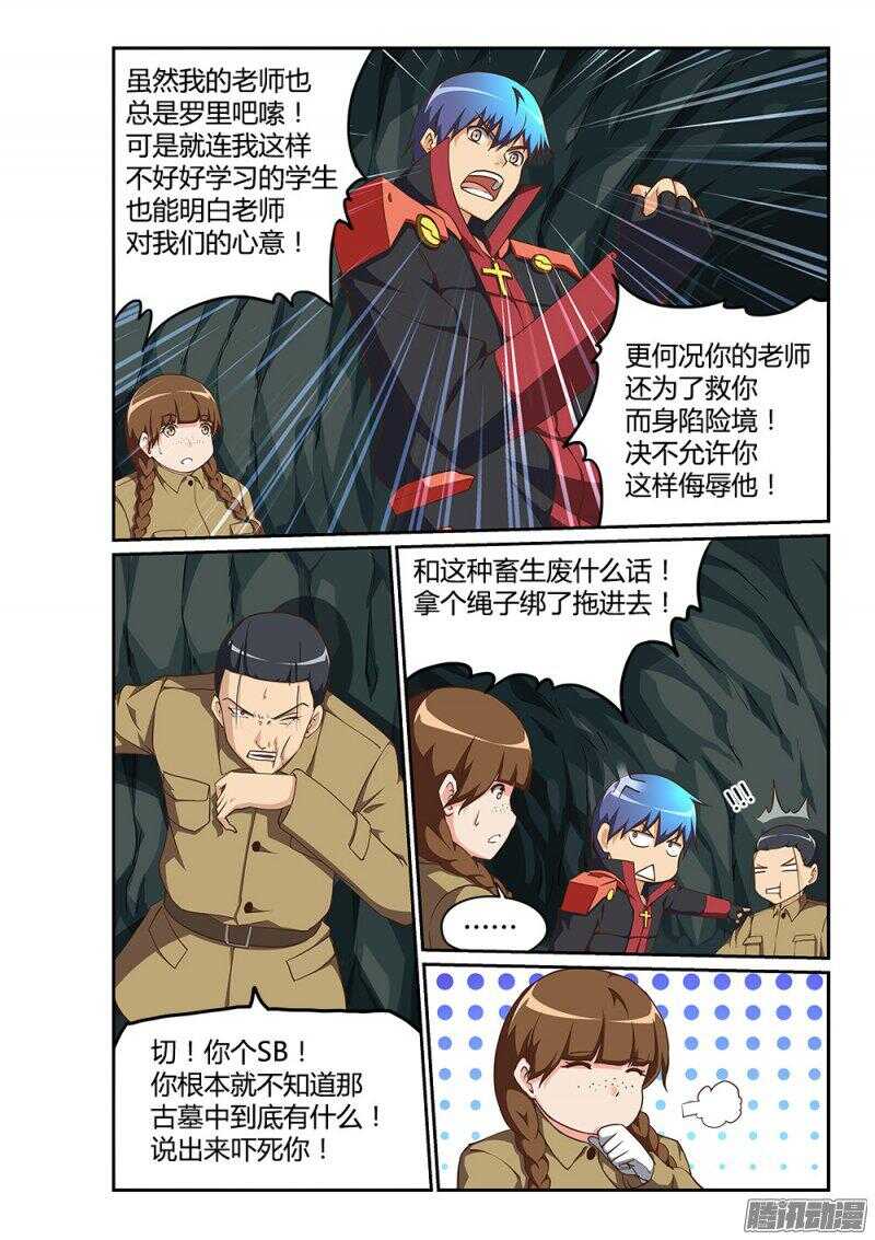180 蛇形陶俑1