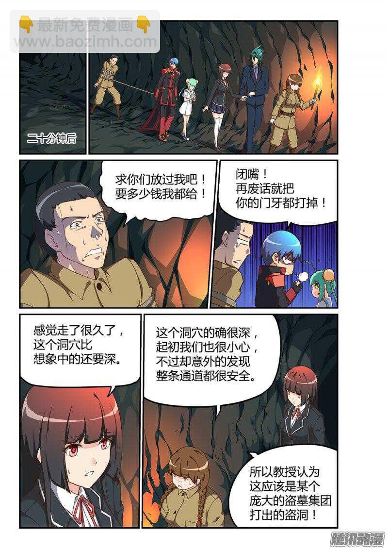 180 蛇形陶俑2