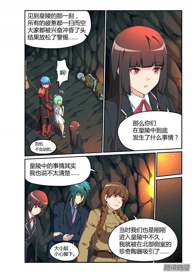 180 蛇形陶俑3