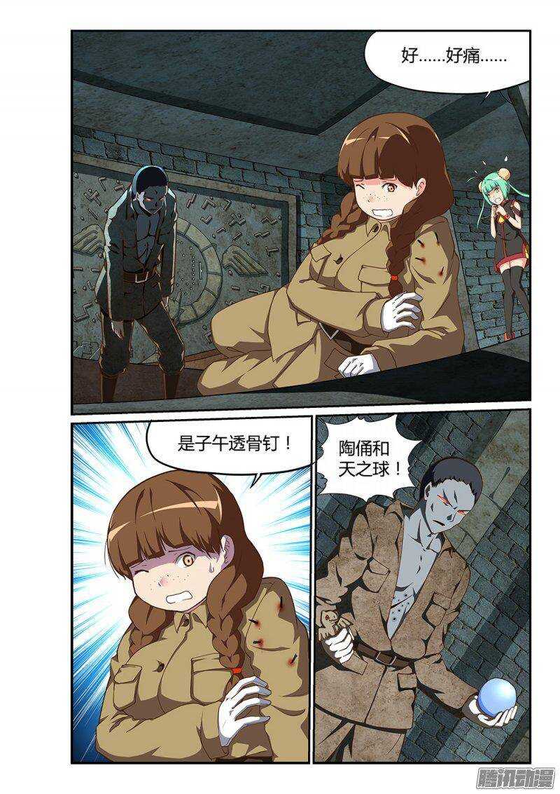 186 邪神再临1