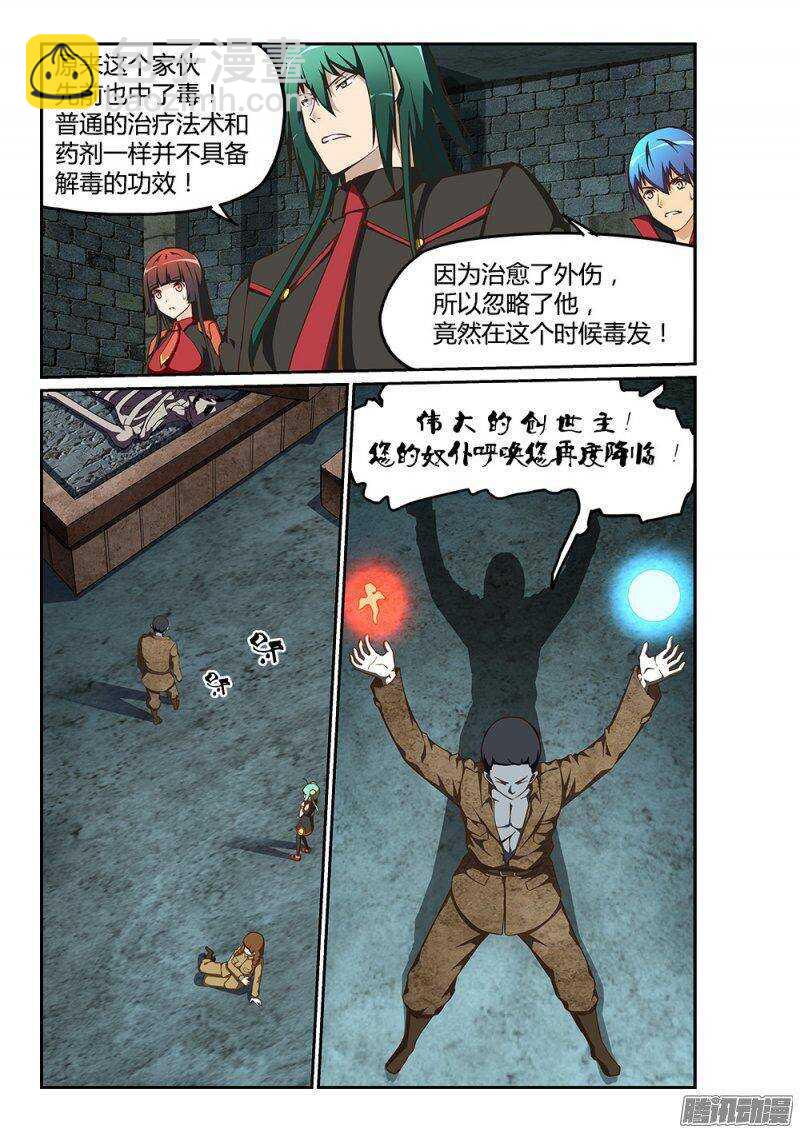 186 邪神再临2