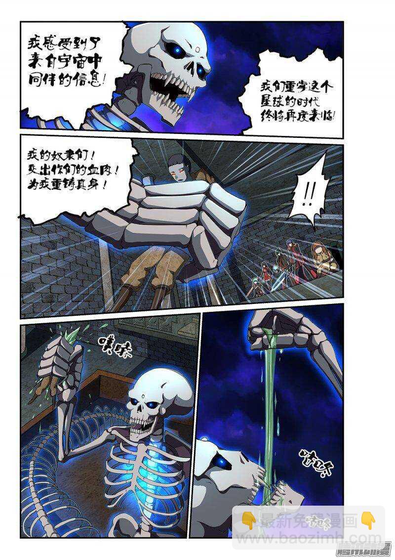 186 邪神再临6