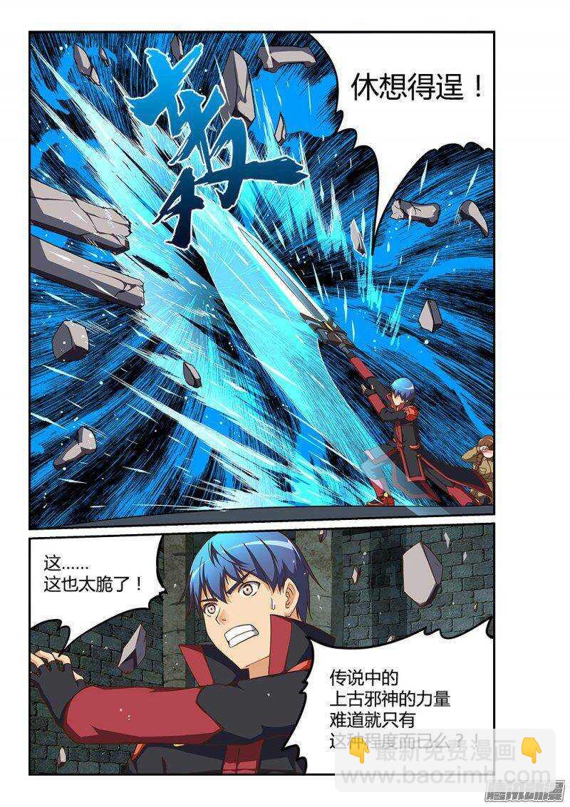 186 邪神再临8