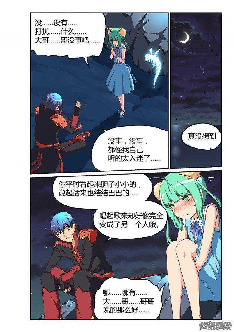 190 葶铃的苦恼1