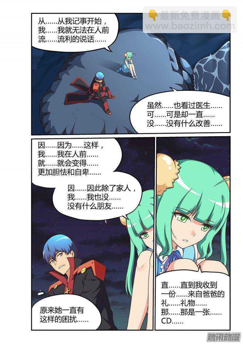 190 葶铃的苦恼3
