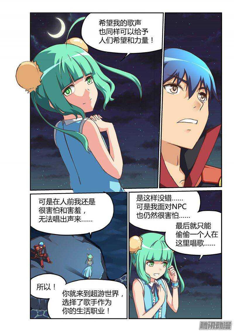 190 葶铃的苦恼5