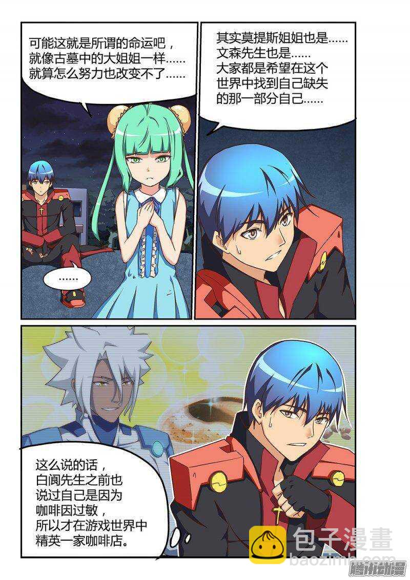190 葶铃的苦恼6