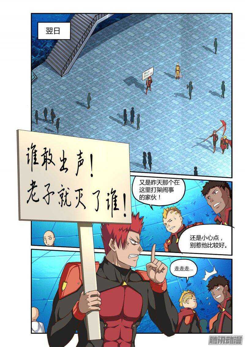 190 葶铃的苦恼9
