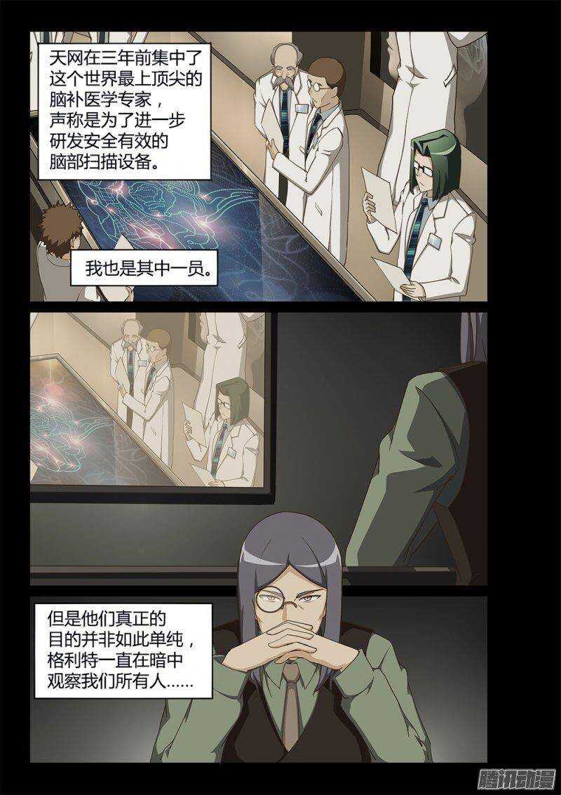 196 蒙思特的身世1