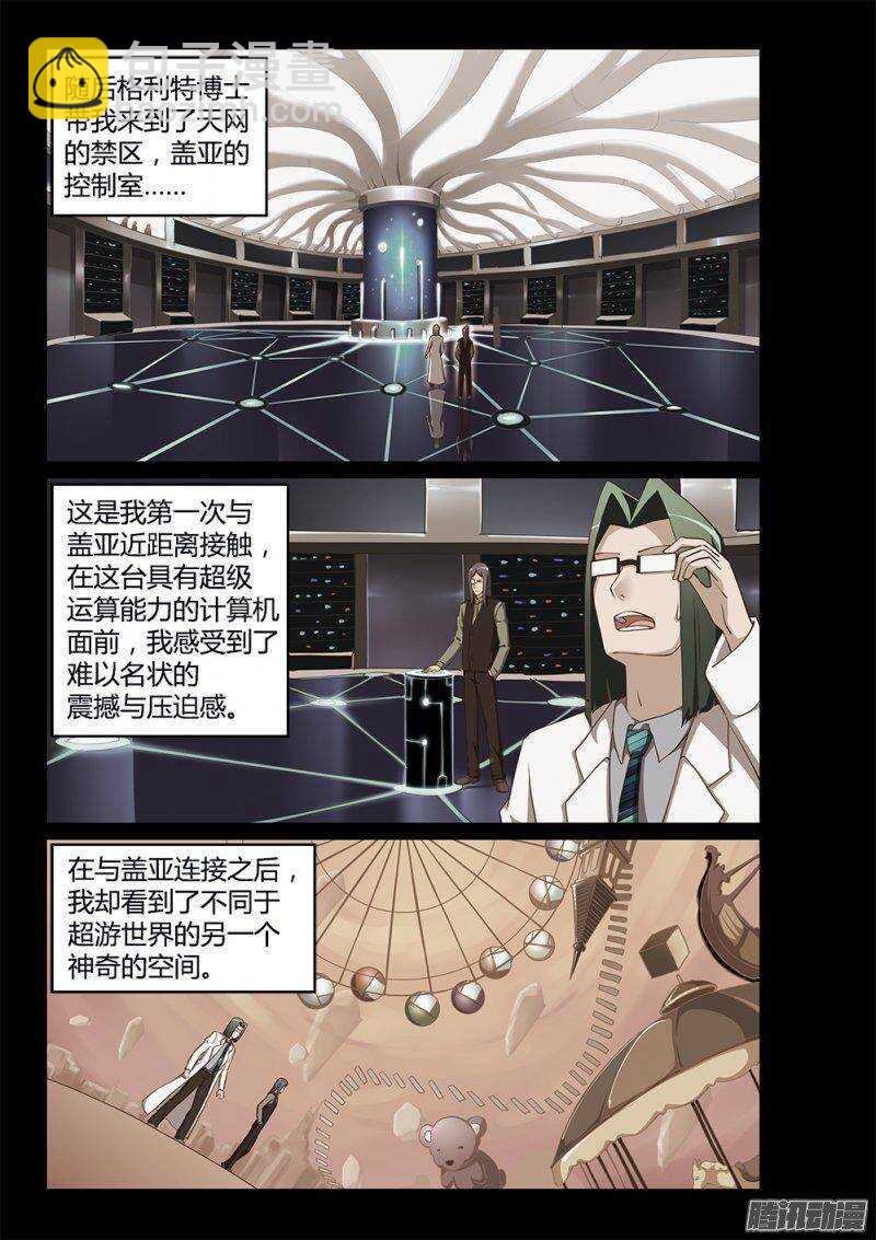 196 蒙思特的身世5