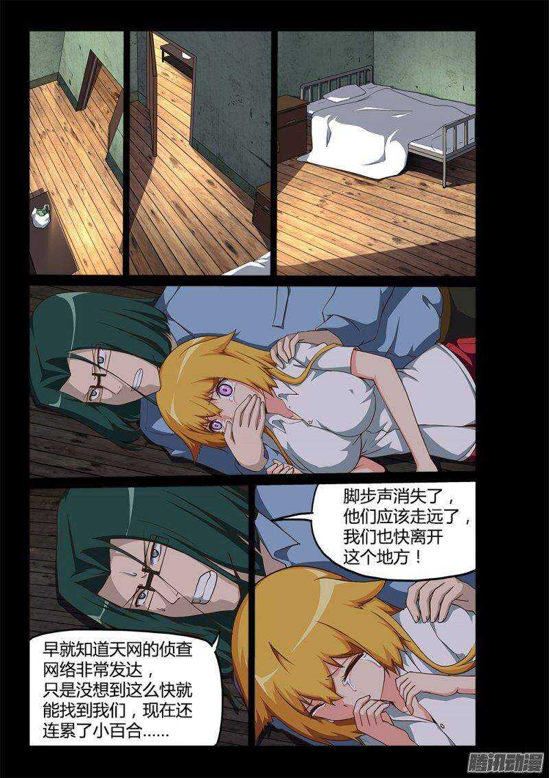 198 三木之死6