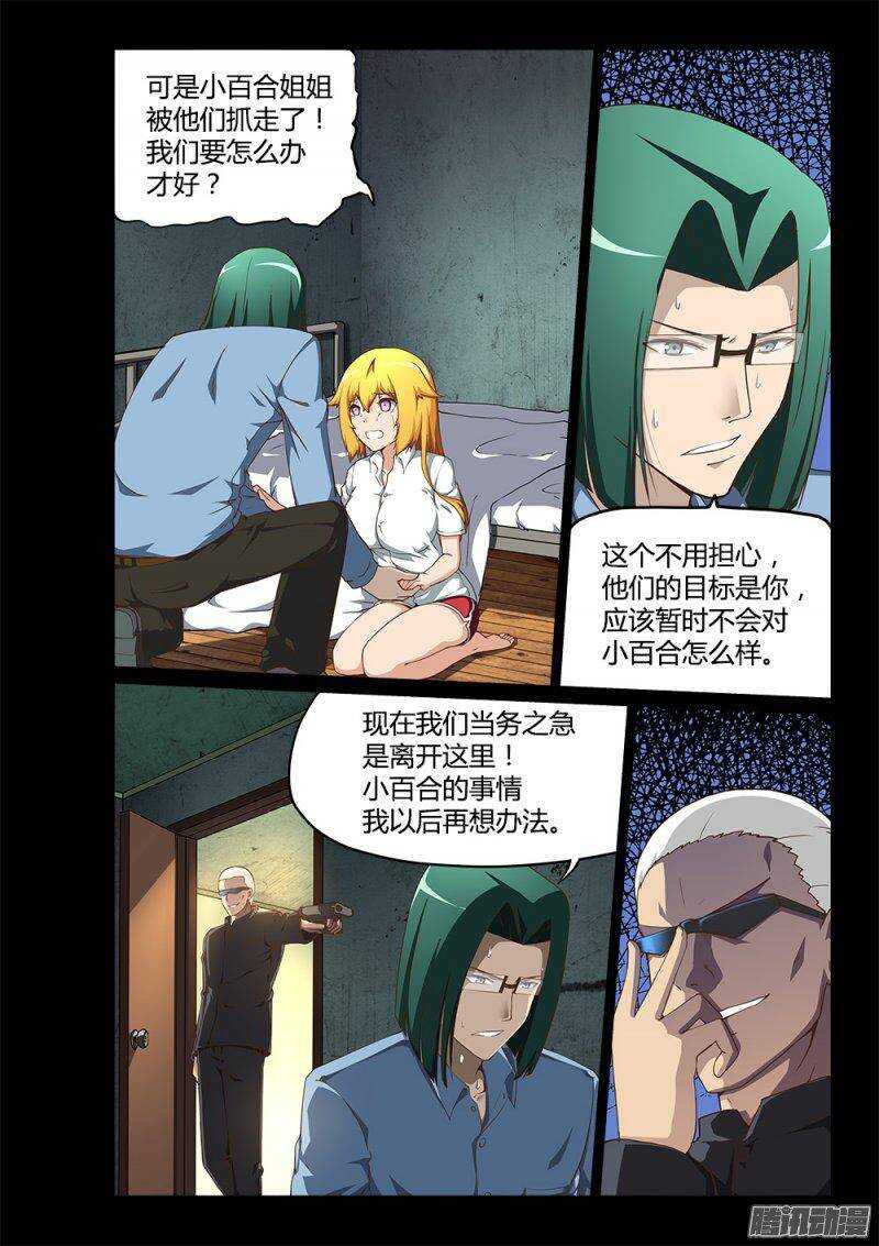 198 三木之死7
