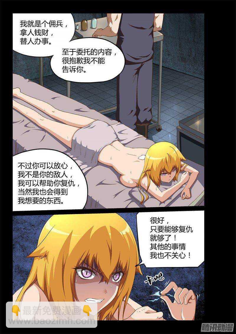 199 蓝色的芯片7