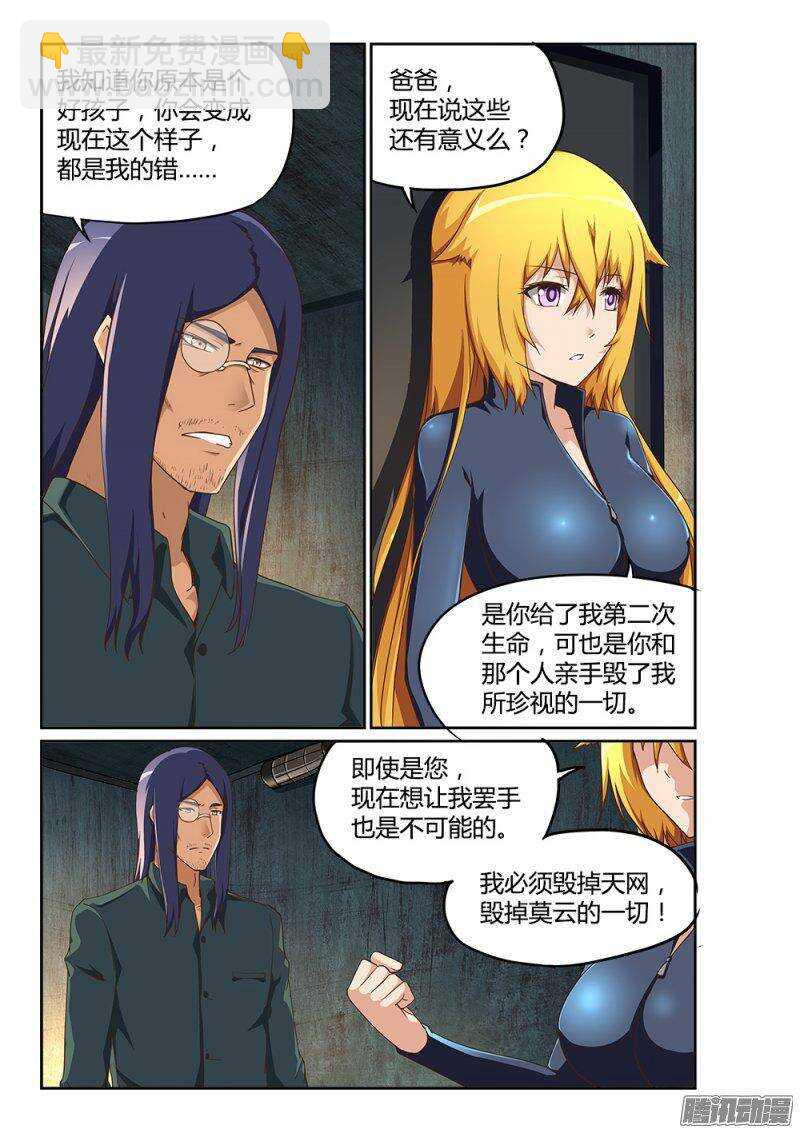199 蓝色的芯片9