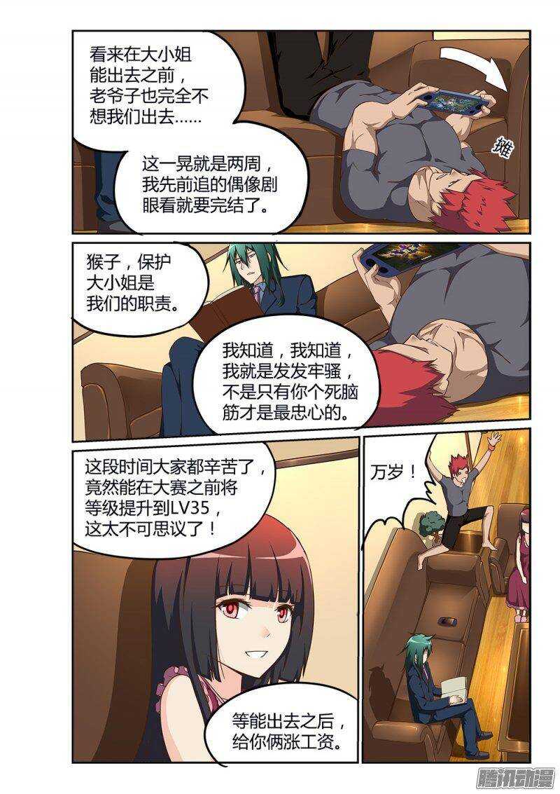 201 骑士大人1