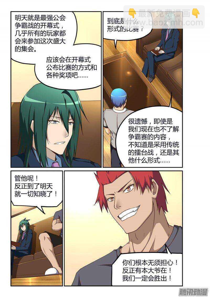 201 骑士大人2