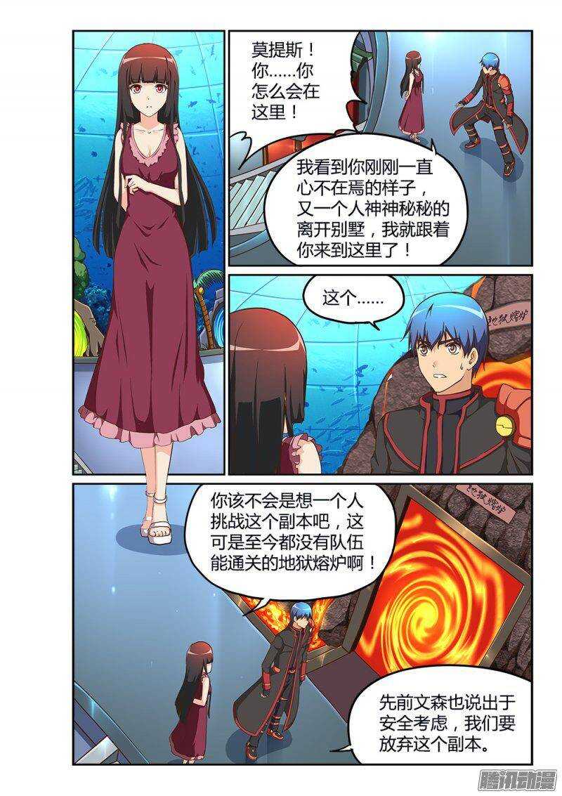 201 骑士大人5