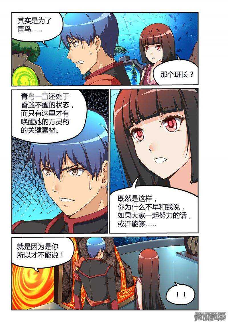 201 骑士大人6