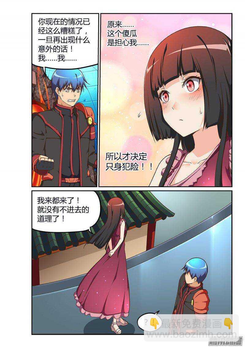 201 骑士大人7