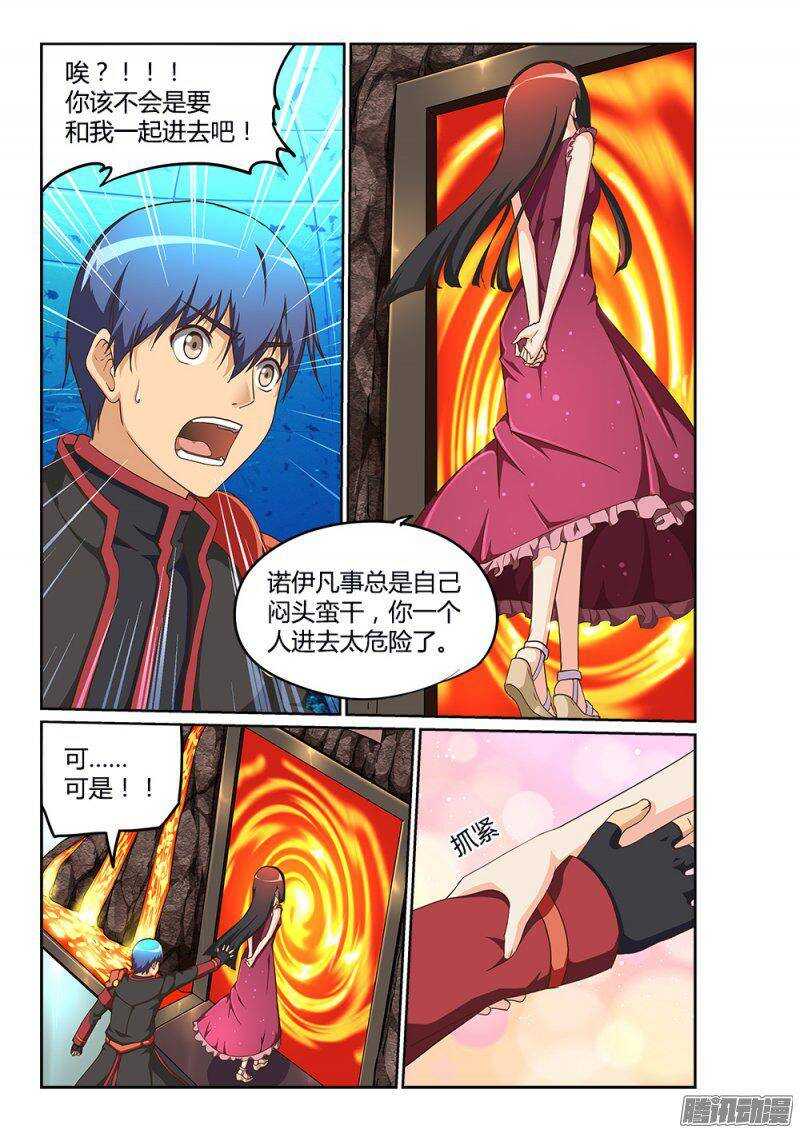 201 骑士大人8