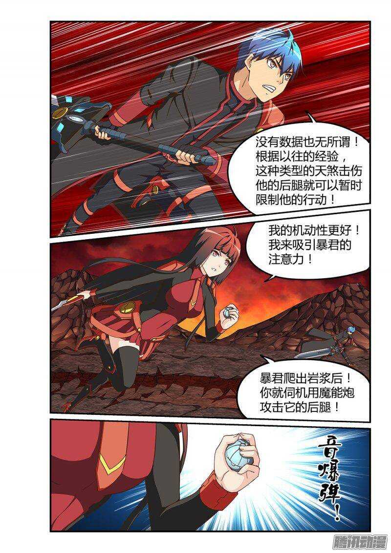 203 恐怖的暴君4