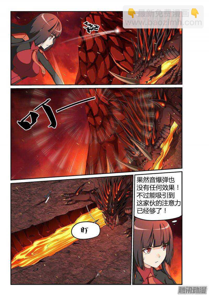 203 恐怖的暴君5