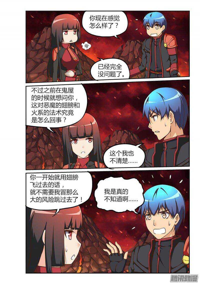 207 吃掉暴君1
