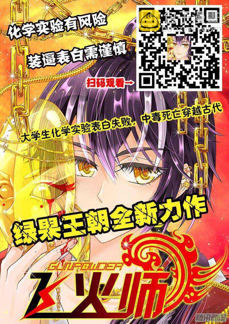 207 吃掉暴君10
