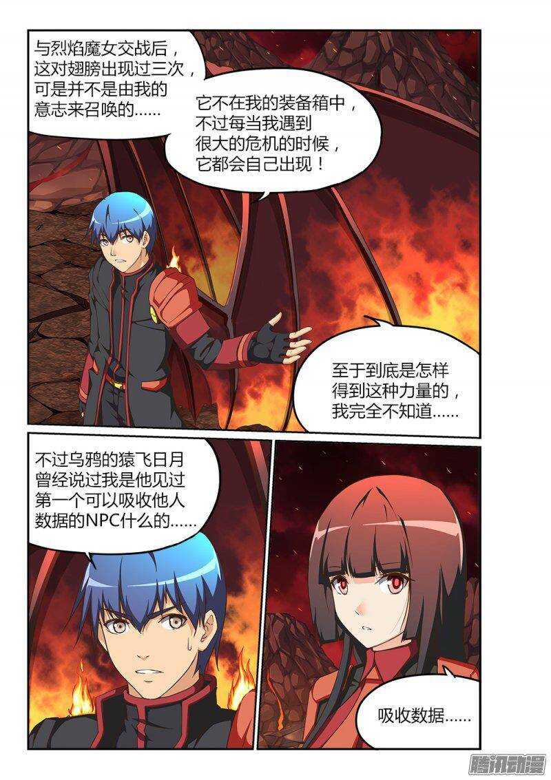 207 吃掉暴君2