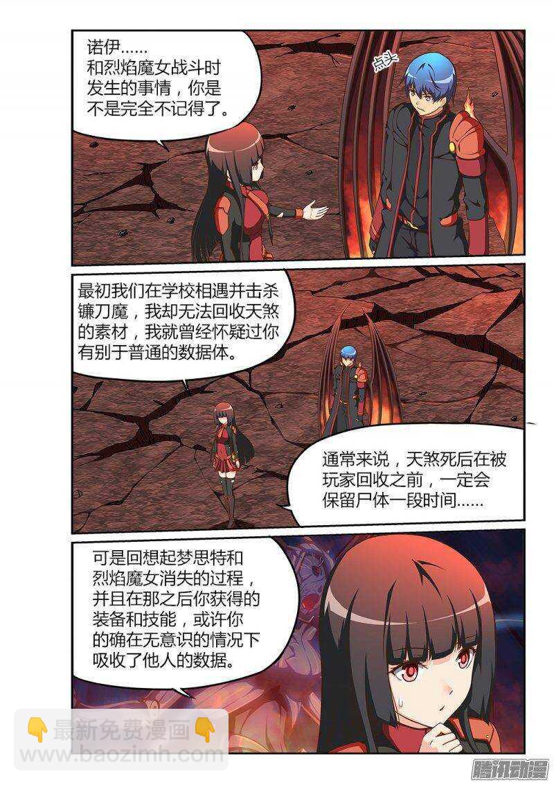 207 吃掉暴君3