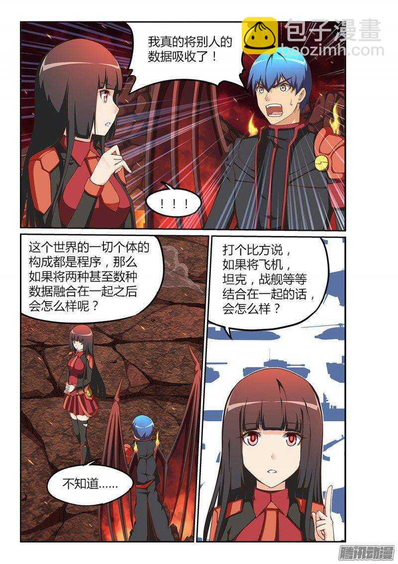 207 吃掉暴君4