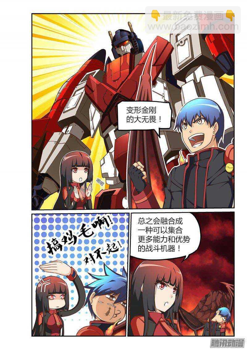 207 吃掉暴君5